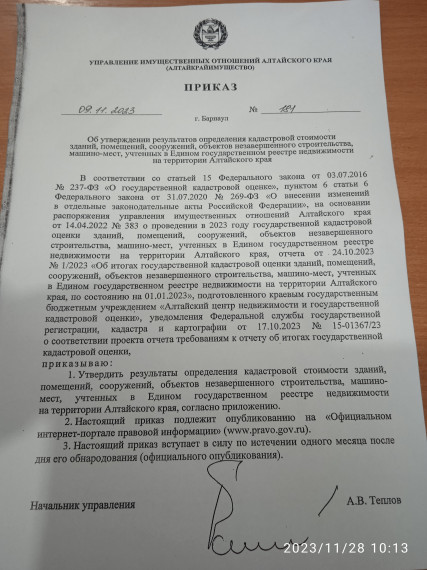Приказ. Приказ.