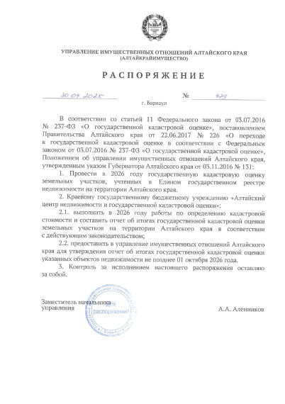 Распоряжение. Распоряжение.
